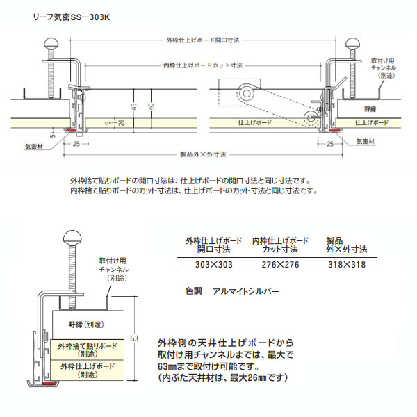 創建 アルミ 天井点検口 気密タイプ リーフ気密 SS-303K 支持金具タイプ 303×303 61084